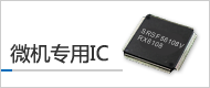 Dedicated IC for Microcomputer