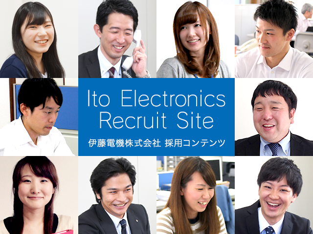 Ito Electronics Recruit Site